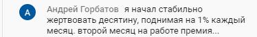История Андрея доказывает, как стабильная практика десятины влияет на жизнь.
